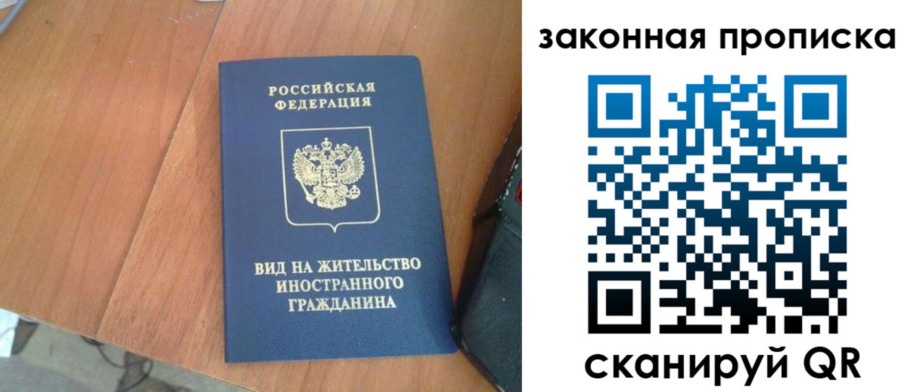 временная регистрация в квартире в Орске