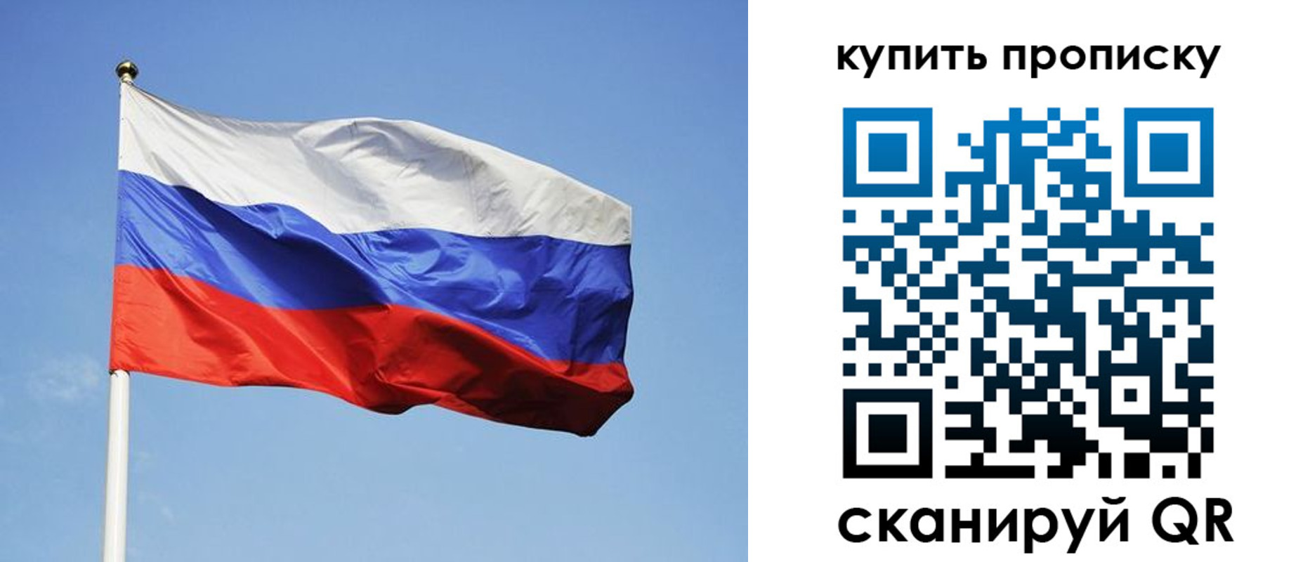 временная регистрация гарантия в Орске