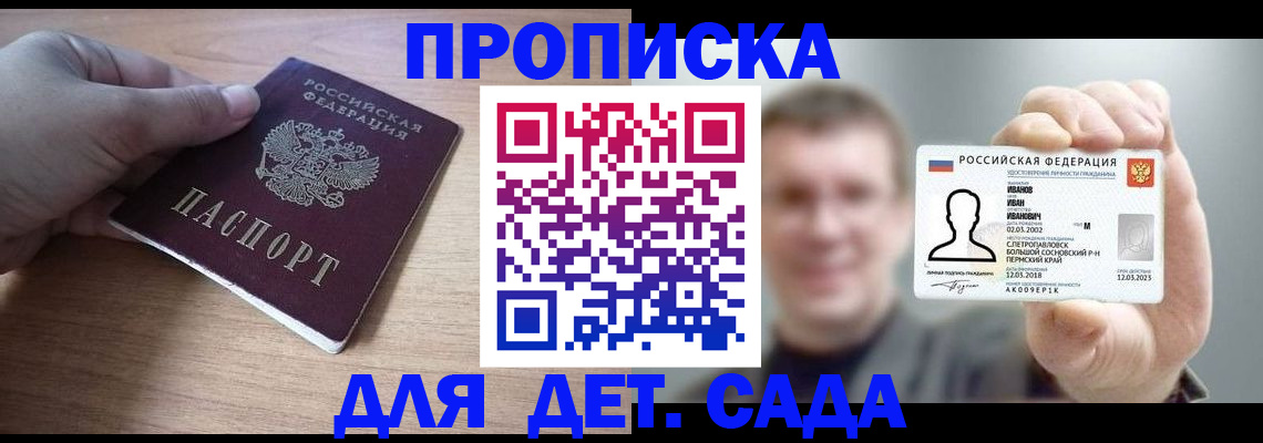 прописка иностранных граждан в Орске